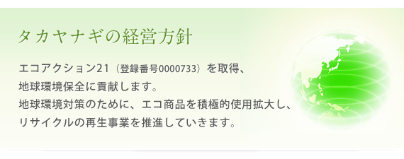 �^�J���i�M�̌o�c���j