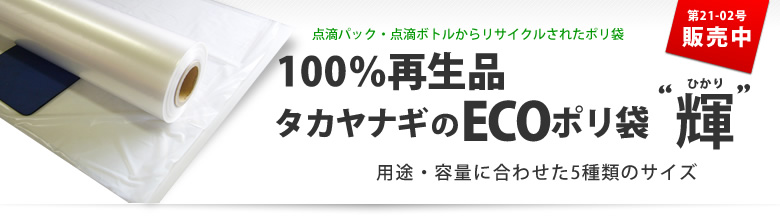 100%�Đ��i�^�J���i�M��ECO�|���܁g�P�h