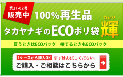 �̔����@100���Đ��i�^�J���i�M��ECO�|����"�P�i�Ђ���j"�b���w���E�����k�͂����炩��