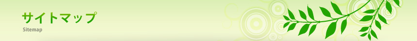 �T�C�g�}�b�v