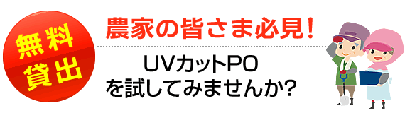 UV�J�b�gPO�V�[�g�������Ă݂܂��񂩁H
